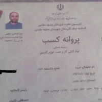 گازرسانی گازکشی لوله کشی گاز  با تاییدیه اب