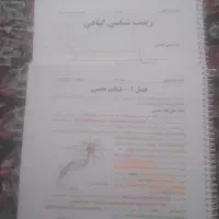 کتاب تست کنکور تجربی|کتاب و مجله آموزشی|زرند, |دیوار