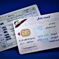 راننده پایه یک