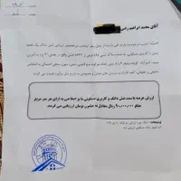 زمین ملک شش دانگ امیر آباد