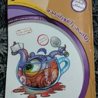کتاب کار ریاضی پایه ششم