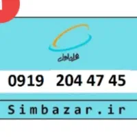 فروش سیم کارت همراه اول