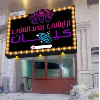 تابلوسازی کامپوزیت|مصالح و تجهیزات ساختمان|تهران, تولید دارو|دیوار