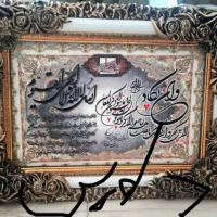 تابلو فرش ۱۲۰۰ شانه ارسال رایگان قیمت تخفیفی|تابلو فرش|زابل, |دیوار