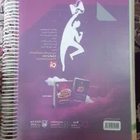 کتاب ریاضیات جامع تجربی|کتاب و مجله آموزشی|قائم‌شهر, |دیوار