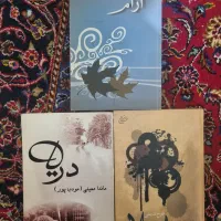 کتاب رمان ایرانی