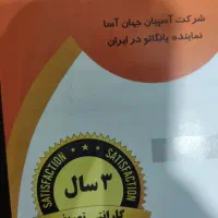 فشارسنج بازویی سخنگو پانگایو