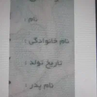 کیف مدارک زرد رنگ گم شده