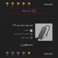 کارت خوان لنشن مدل c12|قطعات و لوازم جانبی رایانه|تهران, دردشت|دیوار
