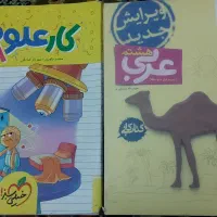 کتابهای کمک درسی هفتم هشتم نهم