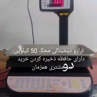 ترازو محک 50 کیلویی|فروشگاه و مغازه|گنبد کاووس, |دیوار