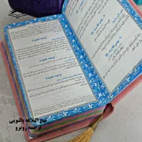 نهج البلاغه هدیه|کتاب و مجله مذهبی|تهران, تجریش|دیوار