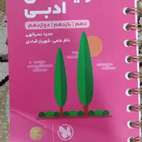 فروش کتاب های تحصیلی سال 98|کتاب و مجله آموزشی|ساری, |دیوار