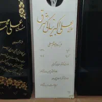 سنگ مزار|مصالح و تجهیزات ساختمان|لاهیجان, شهید آوینی|دیوار