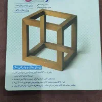 کتاب تست کنکور انسانی فلسفه و منطق