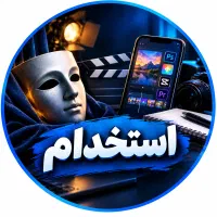 استخدام مدرس بازیگری ، ادمینی ، موبایل گرافی ،