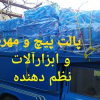 پالت ابزارآلات قفسه مانکن رگال ویترین کد۷۷|فروشگاه و مغازه|کبودرآهنگ, |دیوار