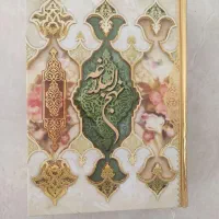 نهج البلاغه مفاتیح قران