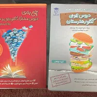 کتاب های کنکور کامپیوتر هنرستان یار