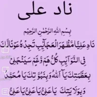 خواندن نماز و روزه همراه با قراعت قرآن کریم...و|خدمات پذیرایی، مراسم|یزد, |دیوار