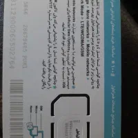 فروش سیم کارت دائمی همراه اول دائمی