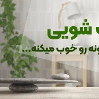 مدیتیشن ، ورزش ،فنگ شویی|گردهمایی و همایش|تهران, اقدسیه|دیوار