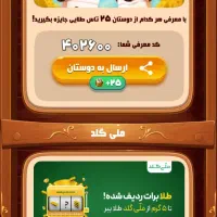 کد بزن پول بگیر