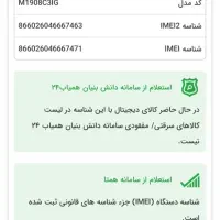 گوشی ردمی ۸|موبایل|صدرا-فارس, فاز ۱|دیوار