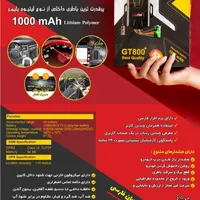 ردیاب خودرو بدون هزینه ماهانه نصب فوری در محل|قطعات یدکی و لوازم جانبی|تهران, ظفر|دیوار