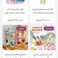 بستنی ساز پینترستی-پوونل استور