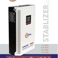 استابلایزر های ورتکس در توان های مختلف