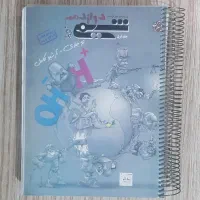 شیمی دوازدهم تجربی مبتکران دوجلدی پانچ شده