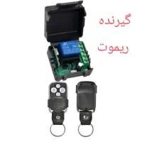 ریموتی و کنترلی کردن پمپ آب و روشنایی