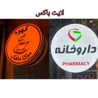 تابلوسازی  چلنیوم نئون فلکسی وled|فروشگاه و مغازه|مراغه, |دیوار