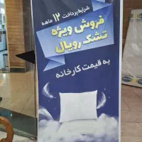 تشک|تشک تختخواب|سمنان, |دیوار