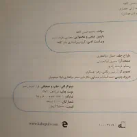 ریاضی نهم تیزهوشان کاهه نو|کتاب و مجله آموزشی|تهران, فلاح|دیوار