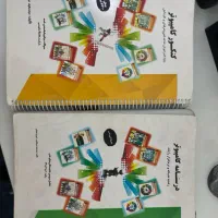 کتاب کنکور شبکه و نرم افزار