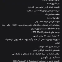 ماشین لباسشویی پاکشوما|ماشین لباسشویی و خشک‌کن لباس|قم, باجک دو|دیوار