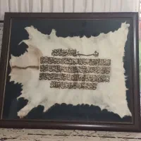تابلو فرش