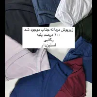 مقداری زیرپوش جوراب مردانه و زنانه و بچه گانه نو