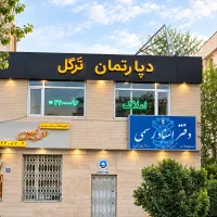 مغازه-فردوس-شرق35متر-دوقدمی-خیابان-اصلی-بلندمدت