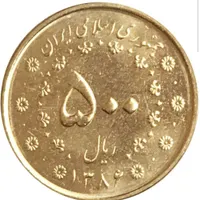 سلام سکه قدیمی