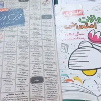 تعدادی کتاب کار