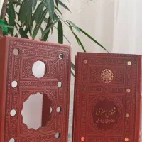 کتاب مثنوی معنوی مولانا جلال الدین بلخی|کتاب و مجله ادبی|باسمنج, |دیوار