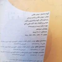 کتاب اموزشی|کتاب و مجله آموزشی|قم, ولیعصر|دیوار