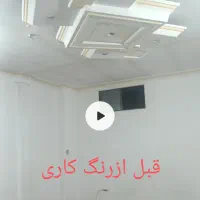 نقاشی وکاشیکاری وگجکاری جوشکاری ولوله کشی ساختمان