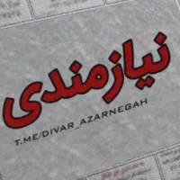 جهت مربیگری گواهینامه پایه دوم