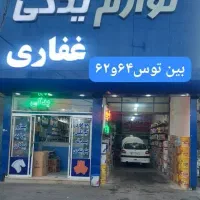 چراغ خطر سینی فن اکسل سپر کاپوت  به قیمت کارخانه