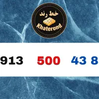 0913.500.43.83|سیمکارت|اصفهان, خواجو|دیوار
