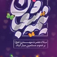 شارژ رایگان